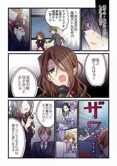 Even if you call it love 24