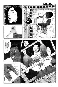 [Takashi Katsuragi] Hitoduma eros vol. 2