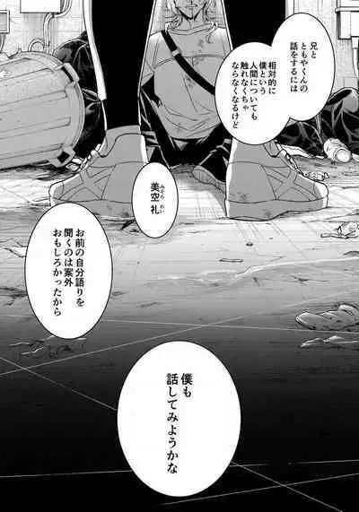 [Saotome Mokono] Ijimerare - "Onna" no Boki to Kainushi 3-nin 29-30