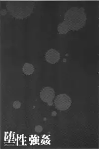 [Kawaisaw] Daseiism | 墮落性主義 [Chinese]