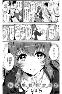 COMIC Kairakuten 2016-06