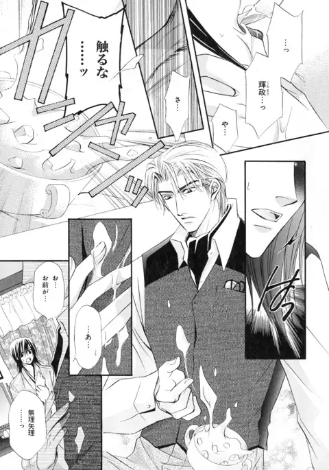 b-BOY Phoenix Vol.5 Bishonure Tokushuu