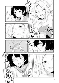 Sabishiku Naru made - Until Be Lonely