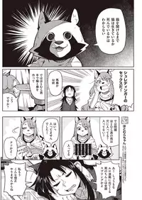 COMIC Kairakuten 2016-11 [Digital]