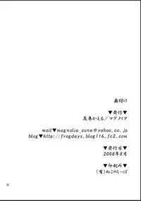 (C74) [Magnolia (Hanamaki Kaeru)] Is It Really A Boy? [Short Wharf]