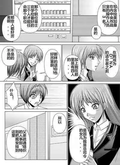 [MACXE'S (monmon)] Tokubousentai Dinaranger ~Heroine Kairaku Sennou Keikaku~ Vol. 04-06 [Chinese]