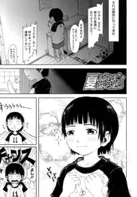 [Gomennasai] Omase de Gomen!