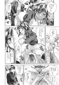 [Tsubakiya Meguru] Hatara Iku❤