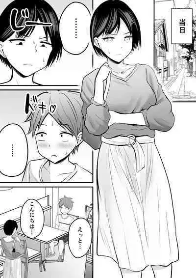 堅物な女教師シリーズ 総集編