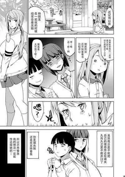 [HGH (HG Chagawa)] Kimi wa Yasashiku Netorareru 2 [Chinese] [牛肝菌XAlohawaii汉化] [Digital]