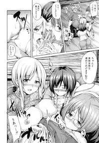 [Tachibana Omina] Boy Meets Harem
