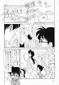 (C54) [Chanbara! (Kimuraya Idumi)] OUT SIDE 9 (Meitantei Conan [Case Closed])