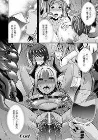 [Hinase Aya] Seigi ga Iro ni Nomareta Hi [Digital]