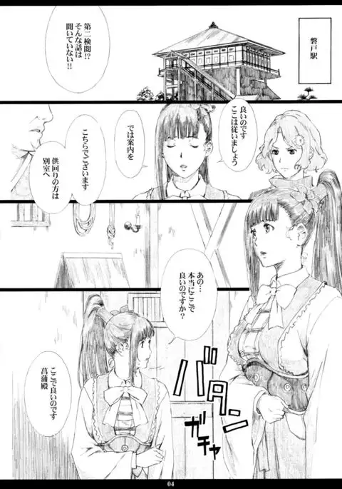 Kinbakujou no AYAME