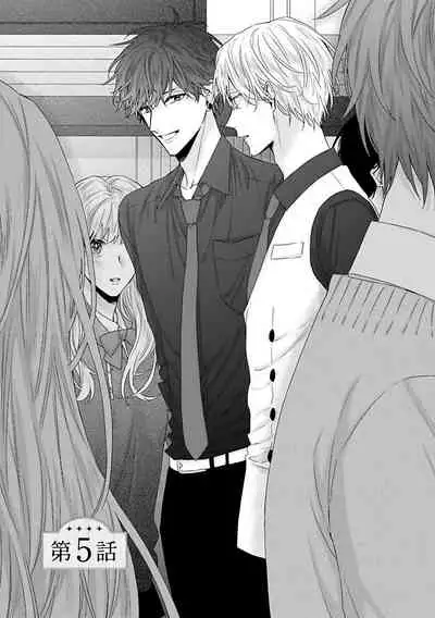 Shirayukihime ni Kuchizuke | 亲吻白雪姬 Ch. 1-7