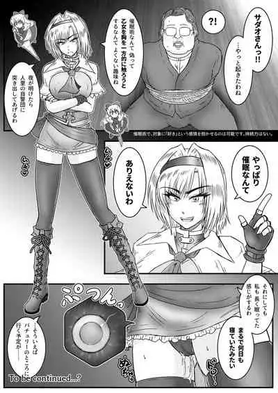 Saimin-jutsu de Kawaru Arisu