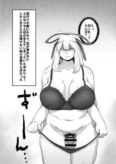 Yukarin ni iroiro suru hon