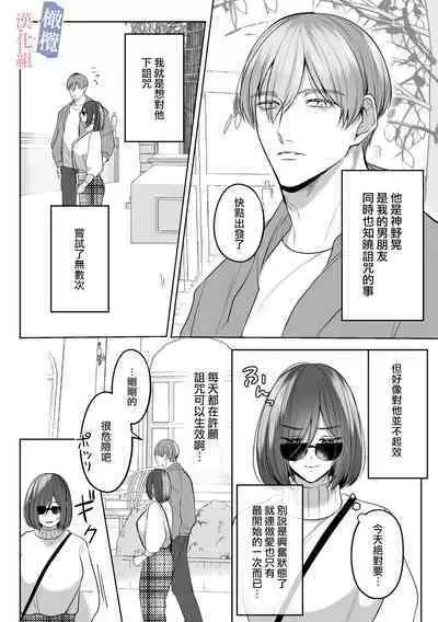 mede~yūsa no shison wa noroi o tsukatte osowa retai|美杜莎的子孙使用诅咒想被侵犯