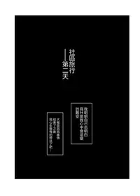 Hitozuma to NTR Onsen Ryokou