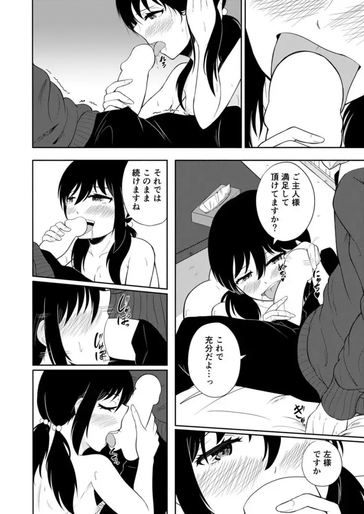 I want to train my boyfriend to do S!