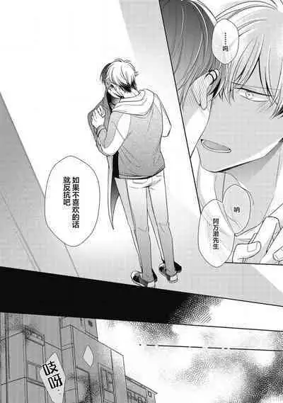 'Suki' ga Sabiru Sono Mae ni | 在喜欢锈蚀之前