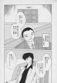 [TsuyaTsuya] Takatsuki Jokyouju no Inbi na Hibi 3