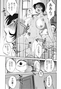 [TsuyaTsuya] Hadaka no Kusuriyubi 3