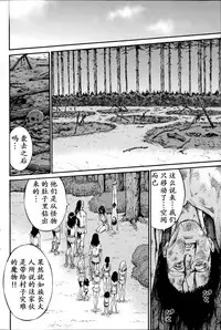 Kigenzen 10000 Nen no Ota Ch. 1~27