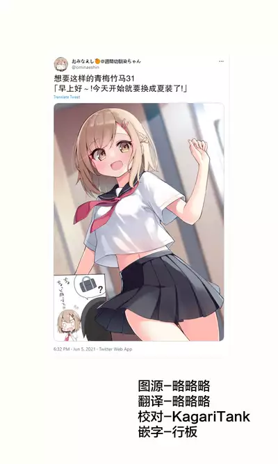 [Ominaeshi] Konna Osananajimi ga Ite hoshii | 想要这样的青梅竹马 [Chinese] [无糖·漫画组]