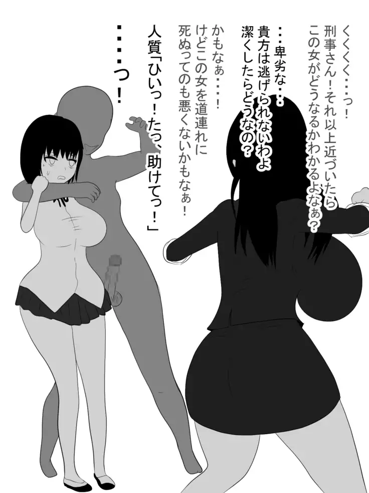 Paizuri Sousakan VS Paizuri Hunter Odoru pai Sousasen