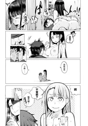 Seijo-tachi no Komoriuta - Heroines' Lullaby