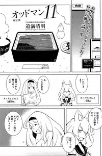 COMIC HOTMiLK 2012-02