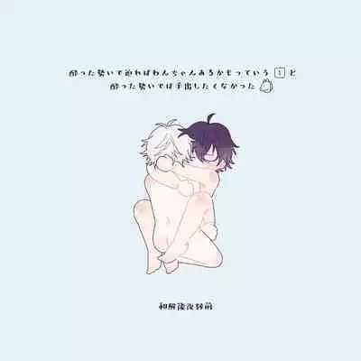 はっぴーいちゃらぶさまいちらいふ