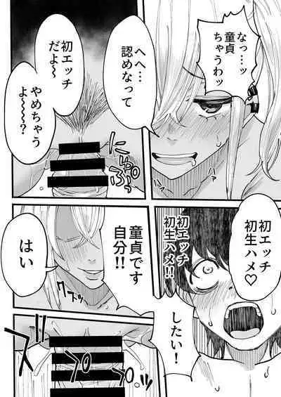 黒ギャルメンエス嬢がヤらせてくれる話