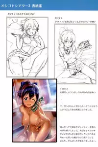 (C93) [Werk (Andou Shuki)] Oshigoto Master 2 (THE IDOLM@STER MILLION LIVE!)