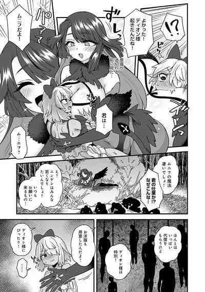 Watashi to Issho ni... - With me...