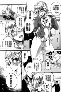 [Doumou] Sex Nochi Ryou Omoi [Chinese] [纯爱の隙间娘扫图]