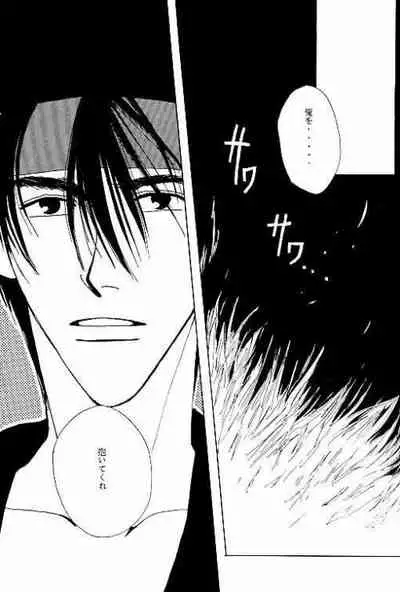 Tsukiyoi No Yuuwaku ACT 3 MOONLIT LOVERS