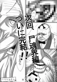 (C71) [ReDrop (Miyamoto Smoke, otsumami)] Angel Of Death (BLEACH)