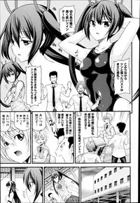 [Isami Nozomi] Kyoudai Replace Ch. 1-5