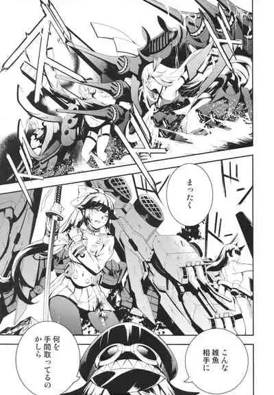 [Rawls sha (Takeakigaku)] Memory Landscape (Azur Lane)