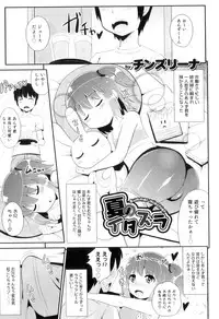 [Anthology] Otokonoko Heaven Vol. 10