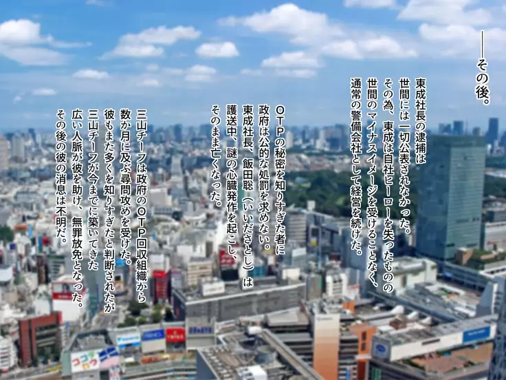 TS Sentai Hero Hibiki