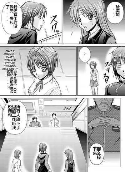 [MACXE'S (monmon)] Tokubousentai Dinaranger ~Heroine Kairaku Sennou Keikaku~ Vol. 04-06 [Chinese]