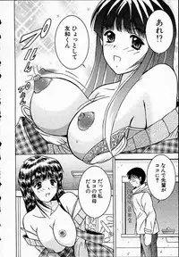 [Mutou Morihiro] Hiyokko Nurse!