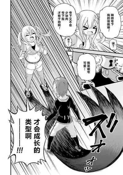 [河添太一] 不徳のギルド 8巻 [Chinese] [真不可视汉化组]