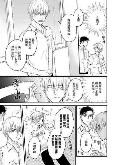 尝起来一点都不好吃 06-08