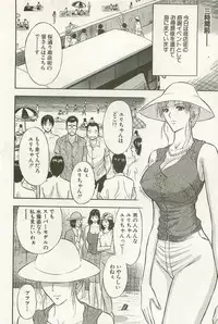 [Nagashima Chosuke] Sakuradoori no Megami - The Venus of SAKURA St. 1