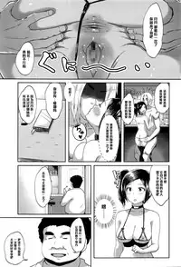 [Ao Madousi] Omitsugi Manager! (COMIC Koh Vol. 8) [Chinese] [黑条汉化]