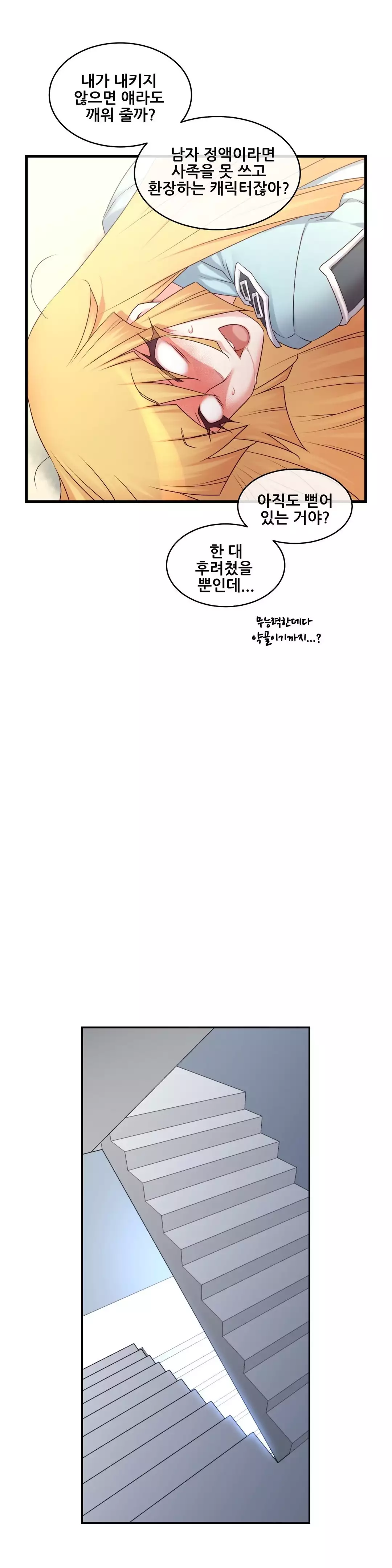 Master in My Dreams Ch.90-118